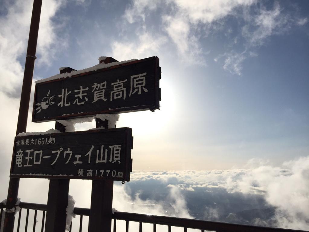 Ryuo Park Hotel Yamanouchi  Dış mekan fotoğraf